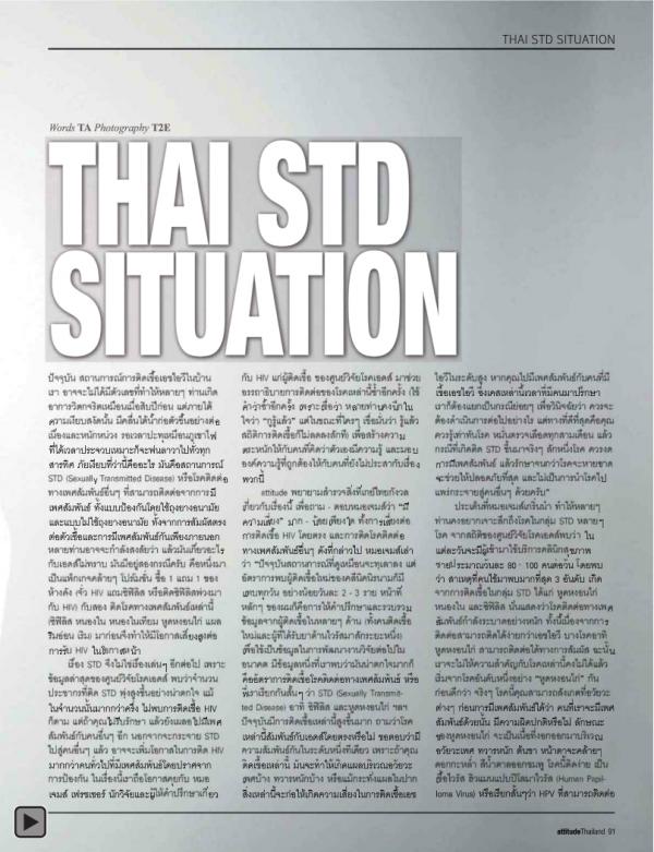 Attitude-July-2012